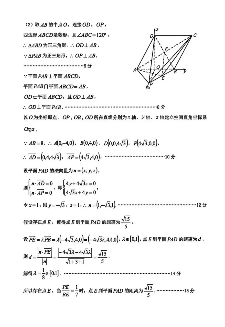 25-26河北石家庄高三3月检测数学试卷 第6张
