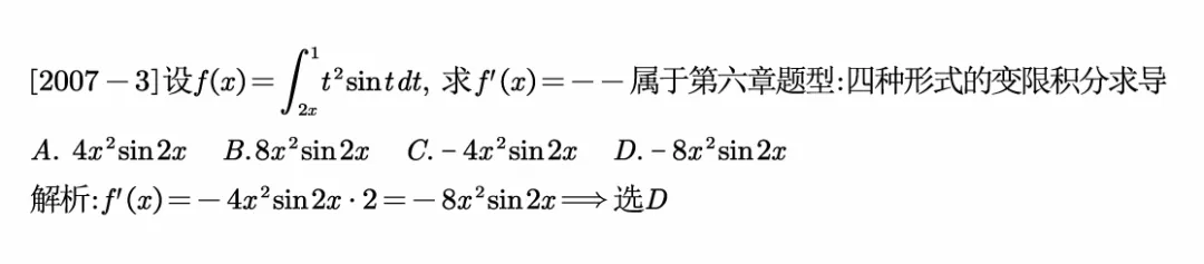 2008江苏专转本真题逐题解析 第4张