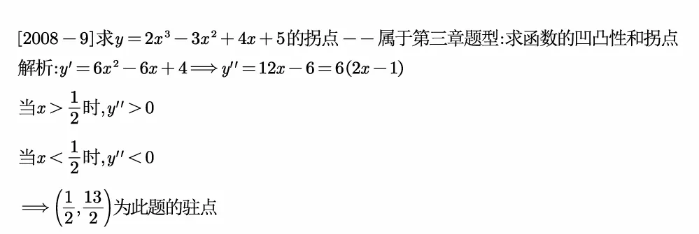 2008江苏专转本真题逐题解析 第9张