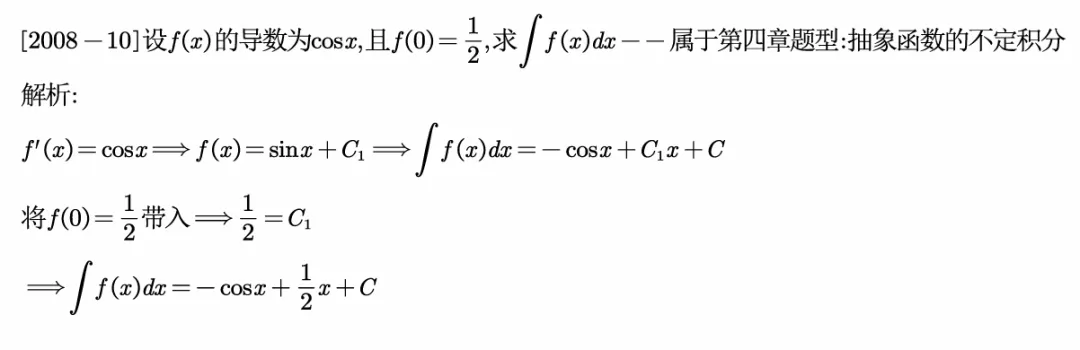 2008江苏专转本真题逐题解析 第10张