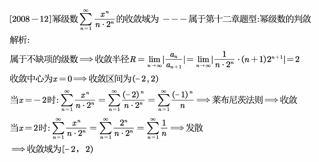 2008江苏专转本真题逐题解析 第12张