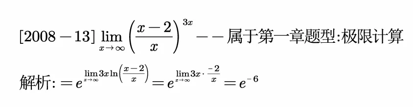 2008江苏专转本真题逐题解析 第13张