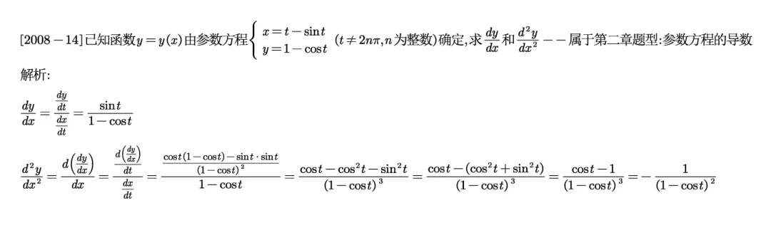 2008江苏专转本真题逐题解析 第14张