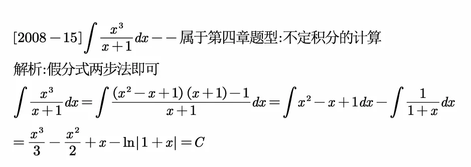 2008江苏专转本真题逐题解析 第15张