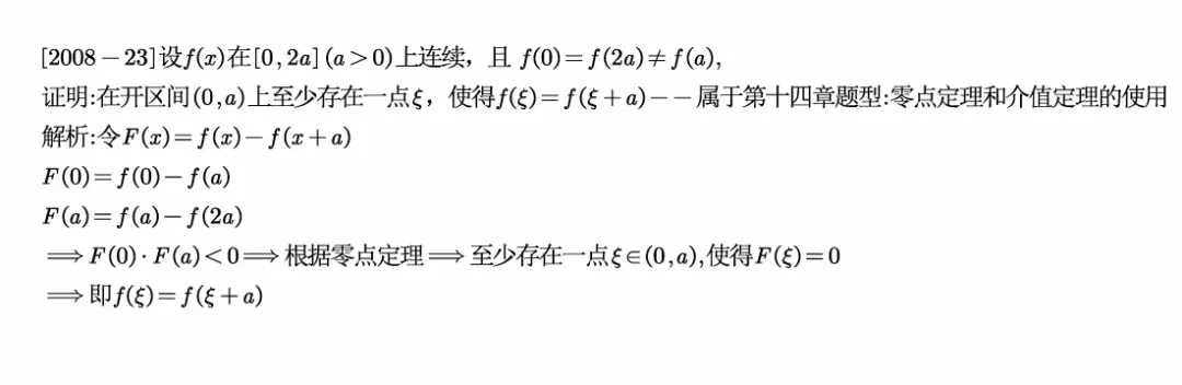 2008江苏专转本真题逐题解析 第22张