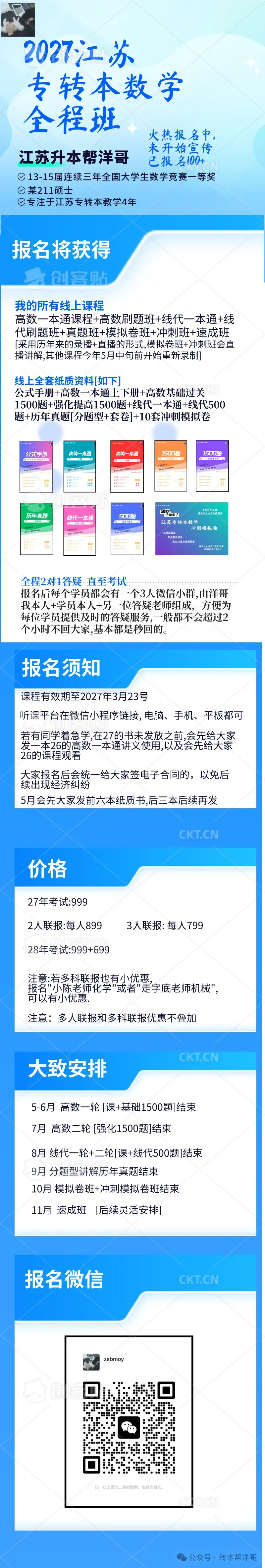 2008江苏专转本真题逐题解析 第24张