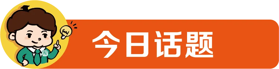 2026年佛山中考政策有变!新增“半费生”!能省多少钱? 第10张 2026年佛山中考政策有变!新增“半费生”!能省多少钱? 第10张