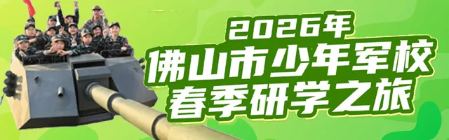 2026年佛山中考政策有变!新增“半费生”!能省多少钱? 第13张 2026年佛山中考政策有变!新增“半费生”!能省多少钱? 第13张