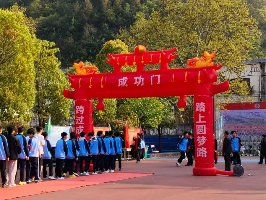 安顺开发区百川学校2026年中考百日誓师大会 第3张