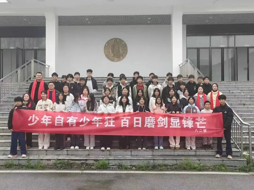 不负江南好春光 且以壮志赴中考 ——临湘市江南中学中考誓师大会纪实 第19张