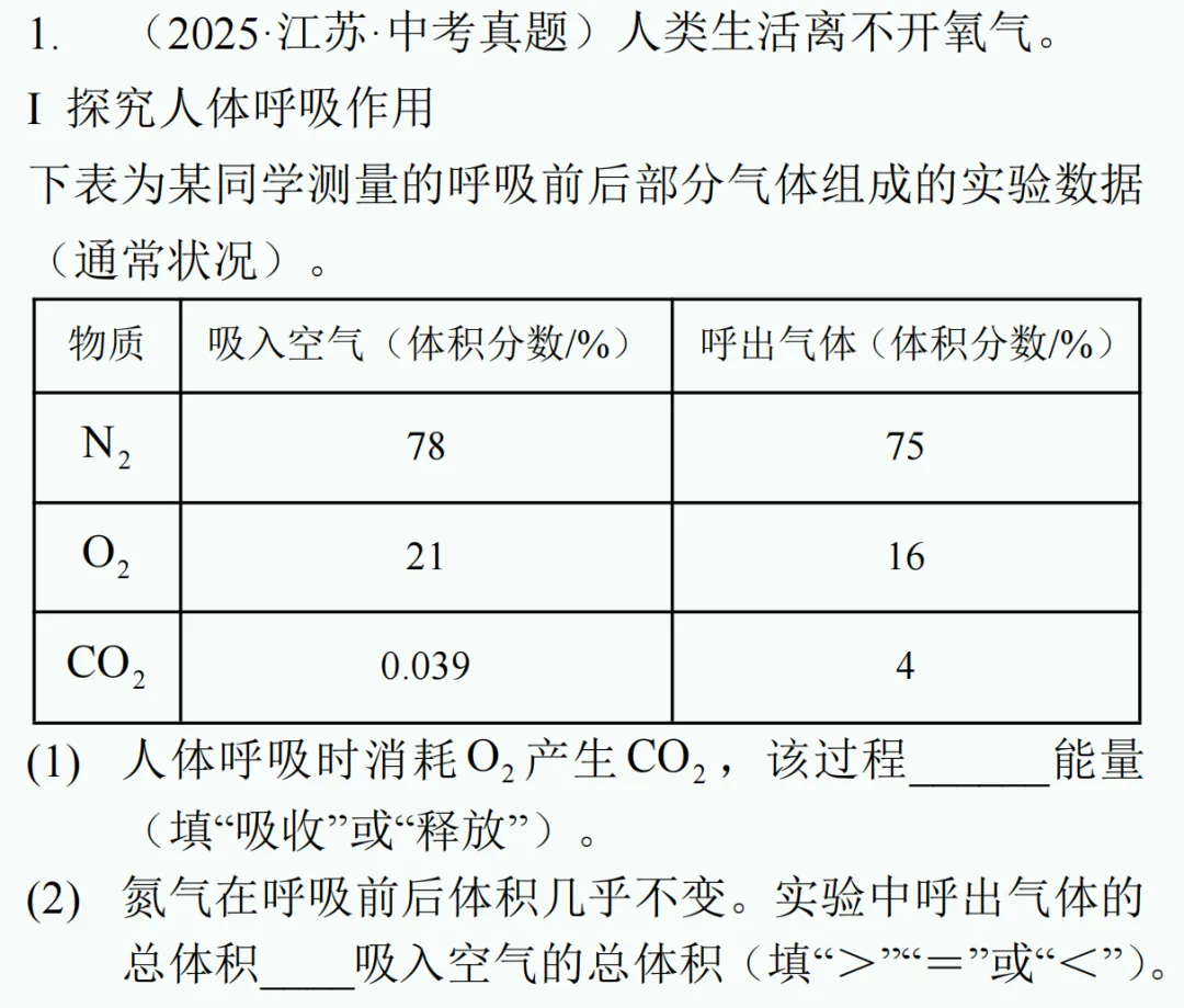 中考新题型练习12 第8张