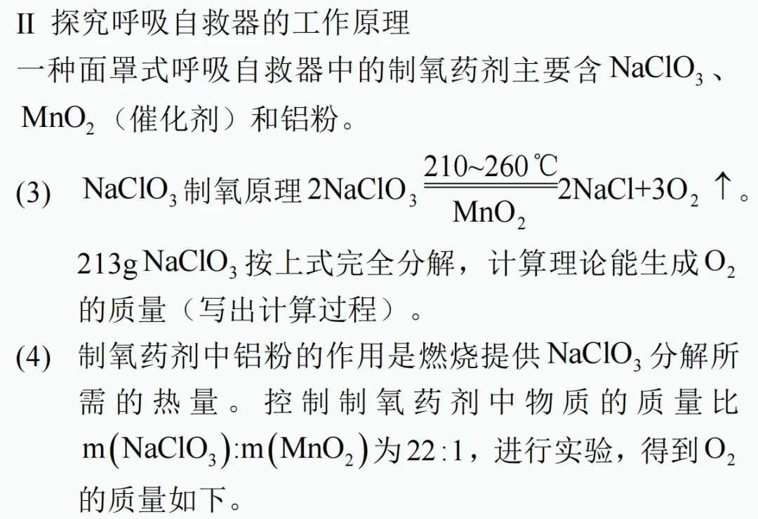中考新题型练习12 第9张