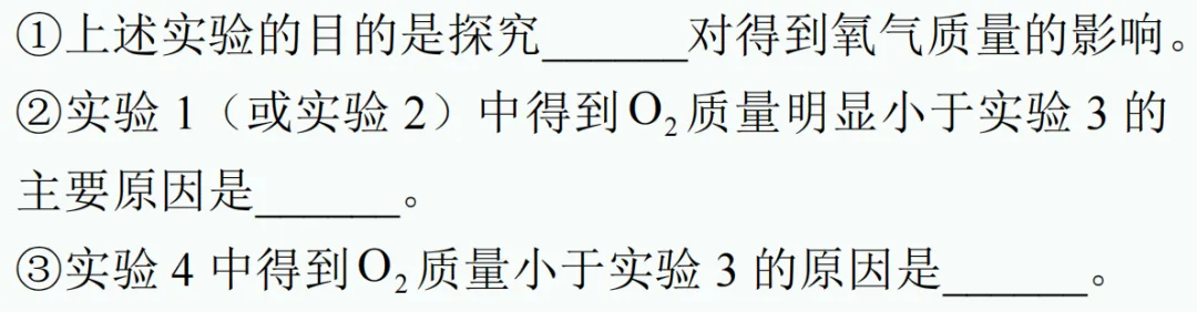 中考新题型练习12 第11张