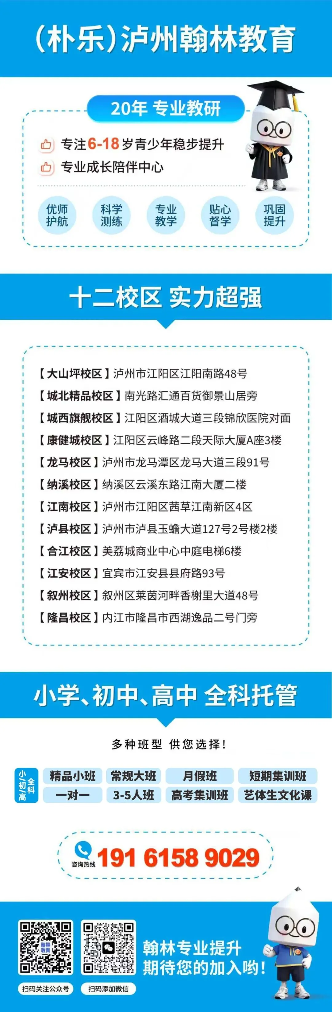 别等初三再焦虑!泸州2026中考方案解读:这几点现在就要准备 第12张