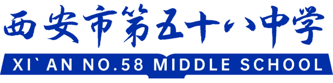 西安第五十八中学2026年中考足球特长生招生简章 第6张