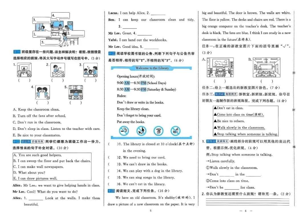 四年级人教版英语下册《学霸提优大试卷AB卷》 第3张