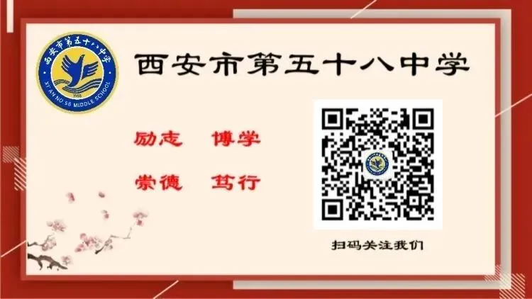 西安第五十八中学2026年中考足球特长生招生简章 第12张