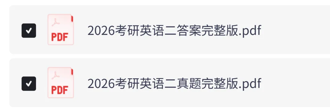 2026年考研英语二真题试卷及答案解析完整版PDF(最新真题) 第3张