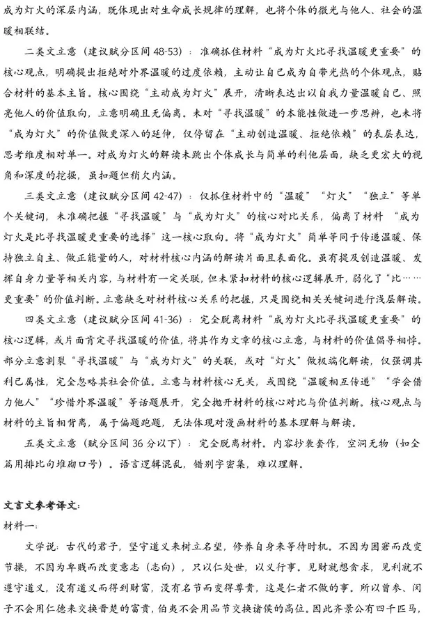安徽省安庆市2026年高三年级模拟考试(安庆二模)(3.18-3.20)语文试卷 第15张