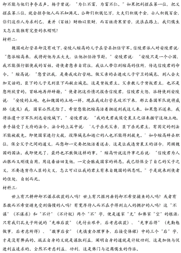 安徽省安庆市2026年高三年级模拟考试(安庆二模)(3.18-3.20)语文试卷 第16张