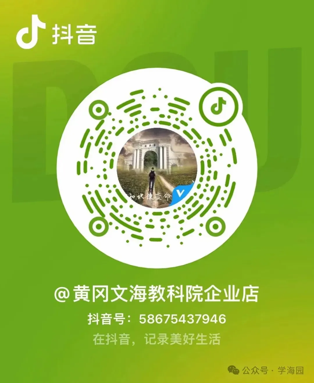 安徽省安庆市2026年高三年级模拟考试(安庆二模)(3.18-3.20)语文试卷 第17张