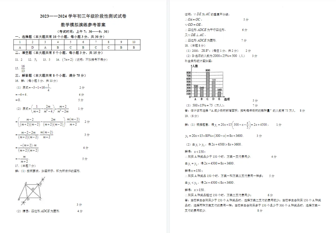2026年太原中考模考时间表发布!历年真题试卷免费领取入口>>> 第5张