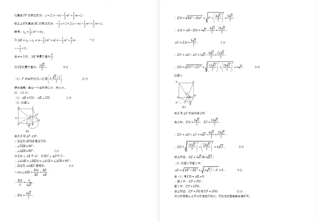 2026年太原中考模考时间表发布!历年真题试卷免费领取入口>>> 第7张