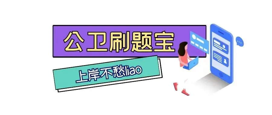 公卫考编真题Ep72:分子流行病学的应用?(1个单位考过) 第4张