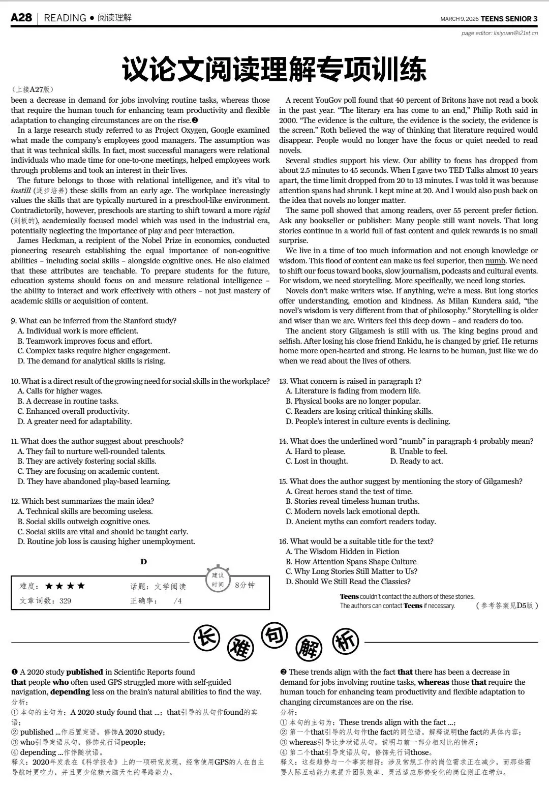 高考考前冲刺:备考指南+专项训练+模拟测试 第15张