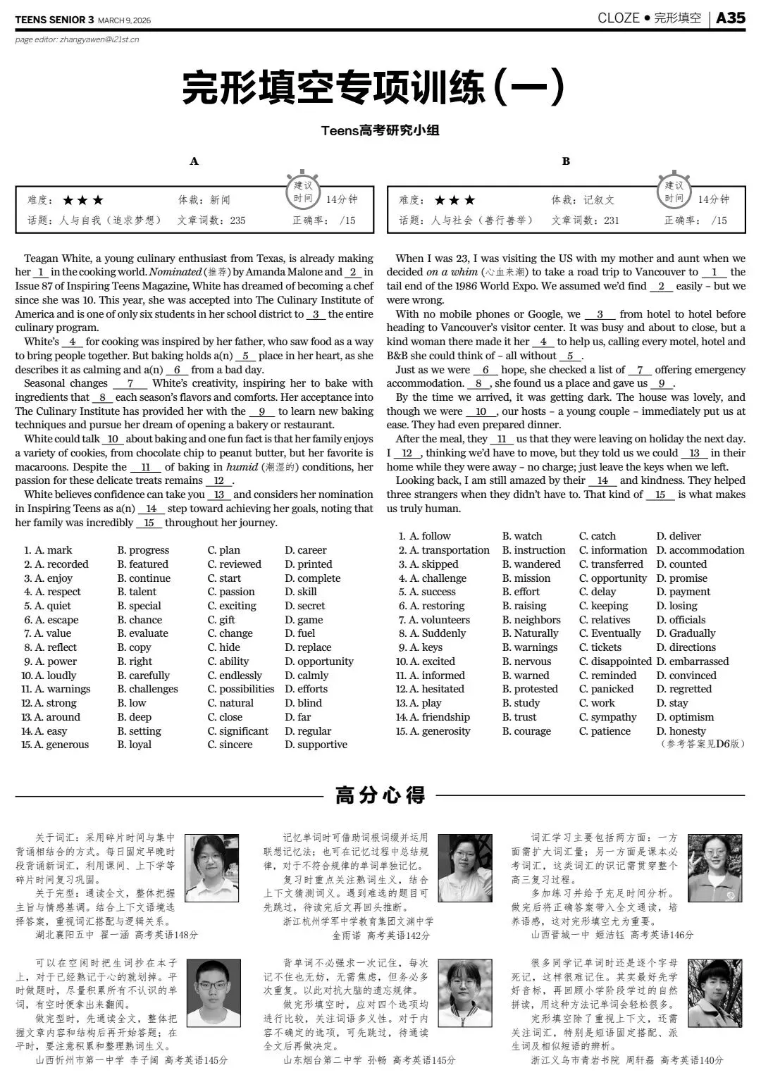 高考考前冲刺:备考指南+专项训练+模拟测试 第16张