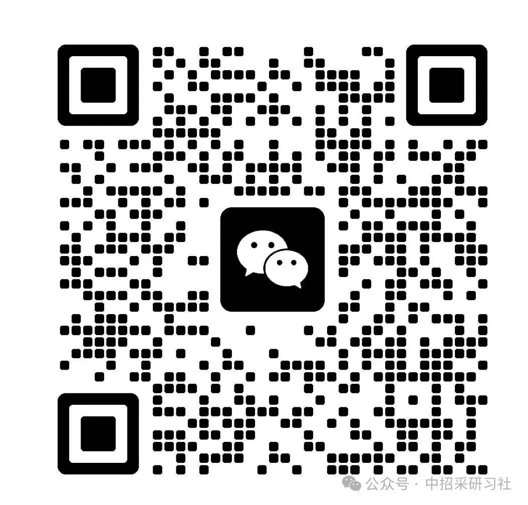 能力评价| 招标采购人员能力评价考试【网络精讲课】(初级、中级有试听节选)线上课 含题库 第13张