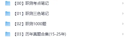 【新】事业单位历年真题含答案干货合集(完整电子版可打印 更多资料见文末) 第13张