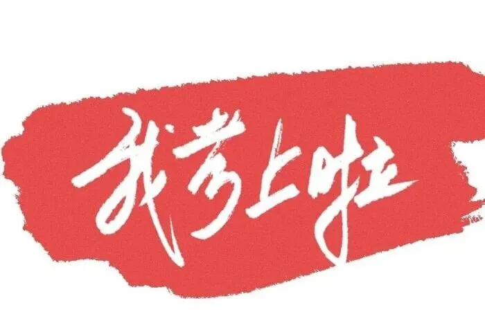 中考前的三场模考,不是给最终成绩的审判,而是锻炼,是中考前的提醒 第3张