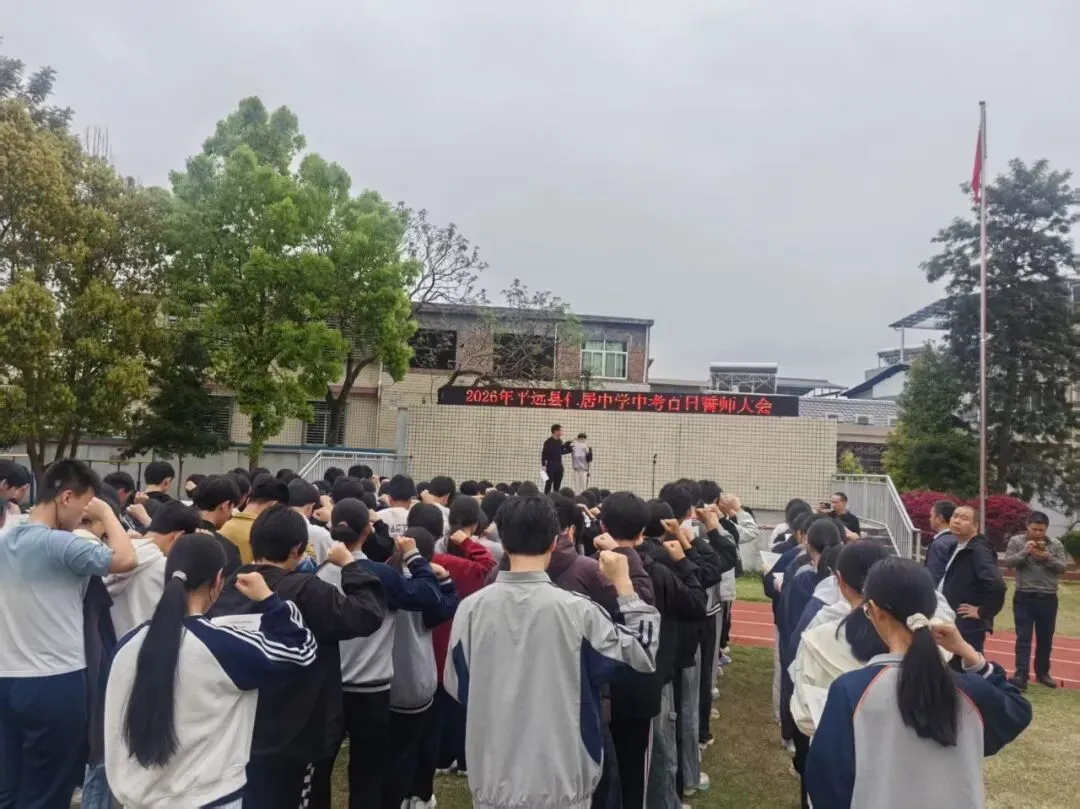 百日誓师燃壮志,决胜中考赴荣光——仁居中学2026届中考百日誓师大会圆满举行 第3张