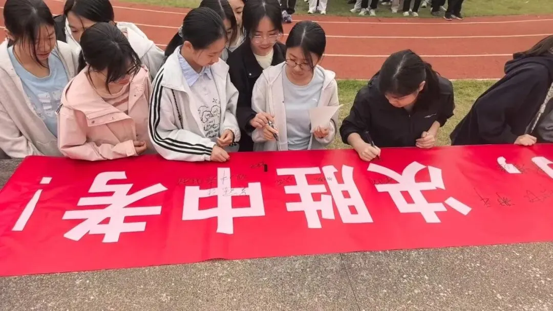 百日誓师燃壮志,决胜中考赴荣光——仁居中学2026届中考百日誓师大会圆满举行 第7张