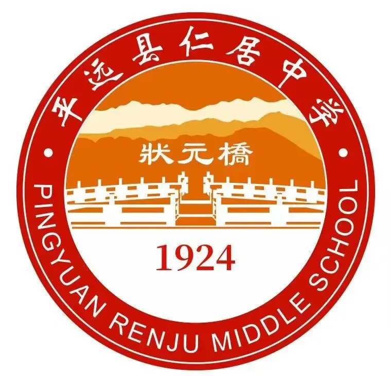 百日誓师燃壮志,决胜中考赴荣光——仁居中学2026届中考百日誓师大会圆满举行 第11张