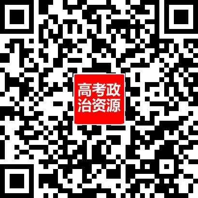 《法律与生活》主观题答题结构及高考真题训练(核心必备知识、七大类主观题解题方法、高考解析) 第27张