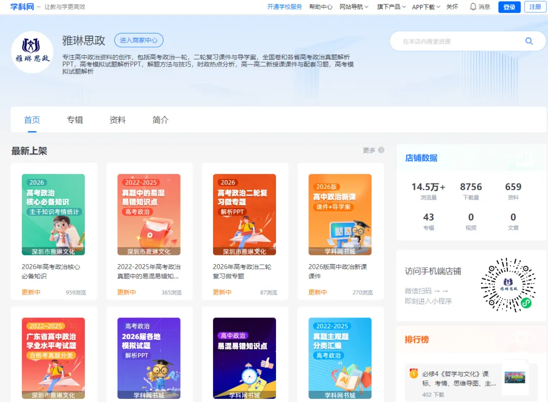 《法律与生活》主观题答题结构及高考真题训练(核心必备知识、七大类主观题解题方法、高考解析) 第28张