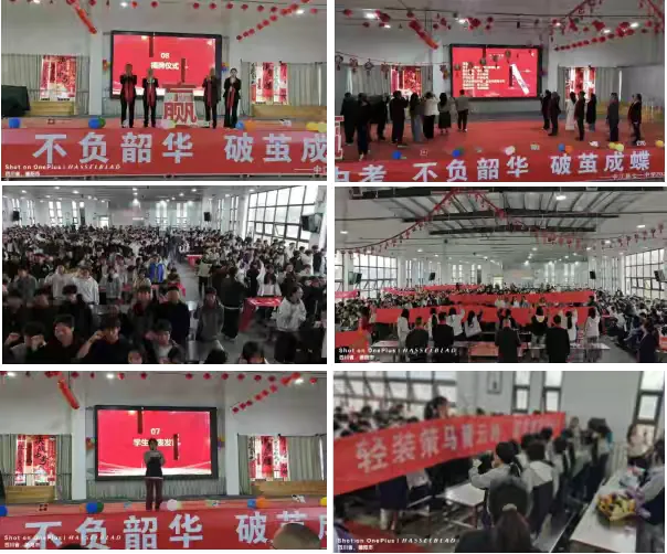 “逐梦中考、不负韶华、破茧成蝶、再创辉煌”——中江县七一中学2026届冲刺动员大会纪实 第3张