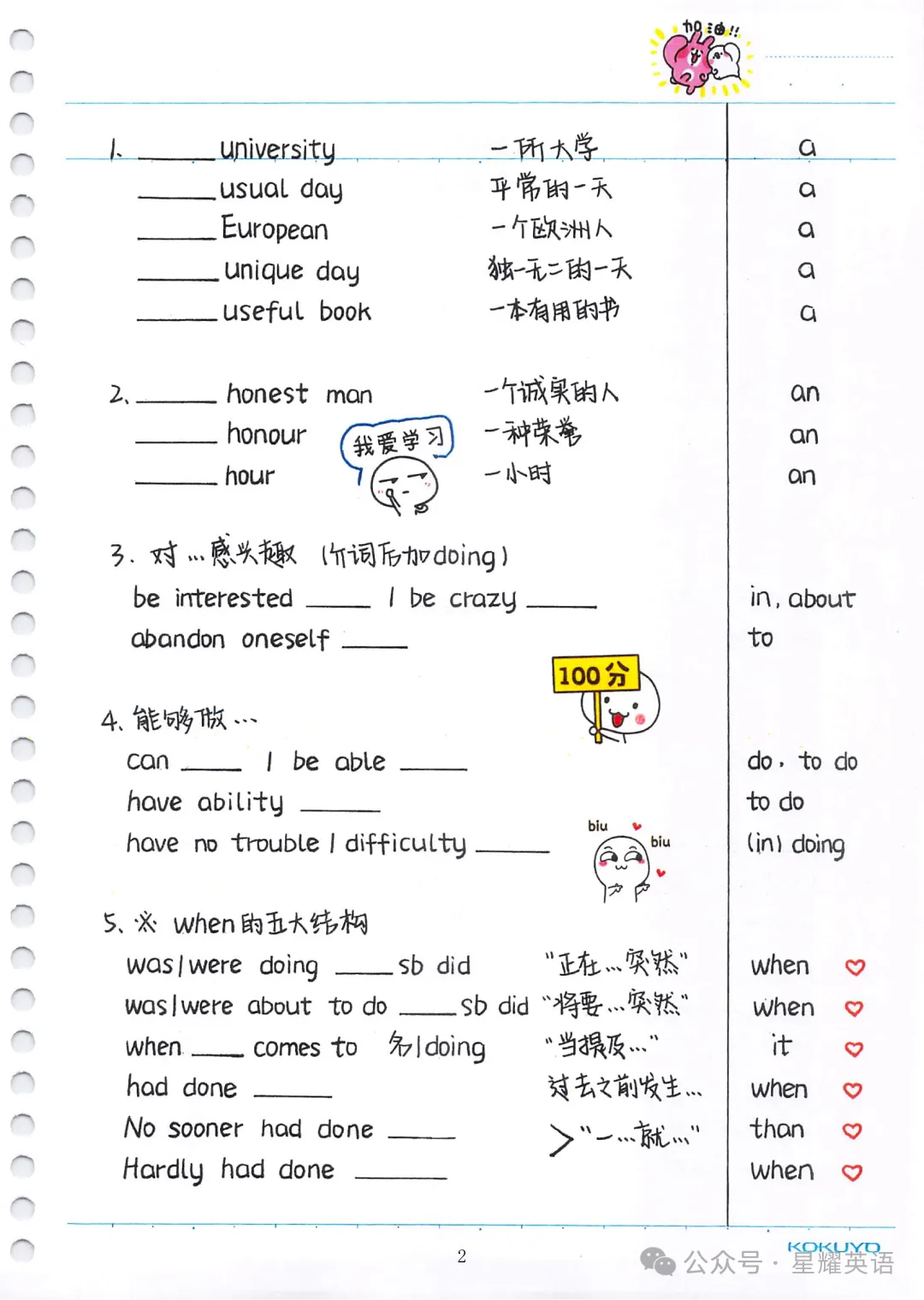 中考英语必考3500词汇 第2张