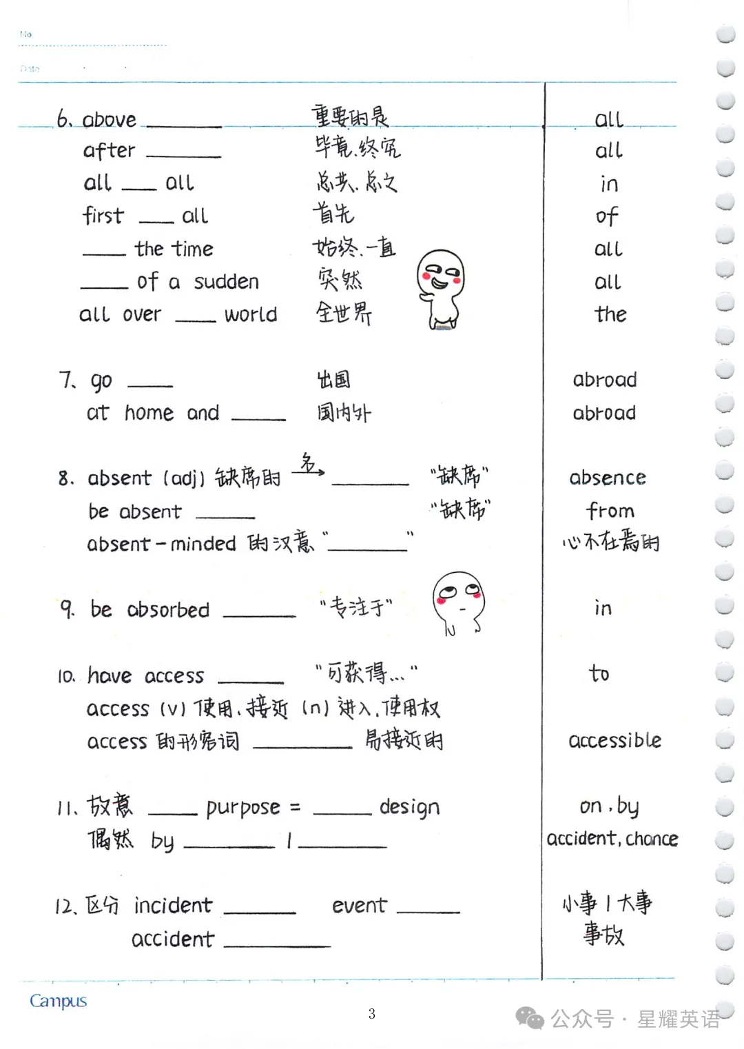 中考英语必考3500词汇 第3张