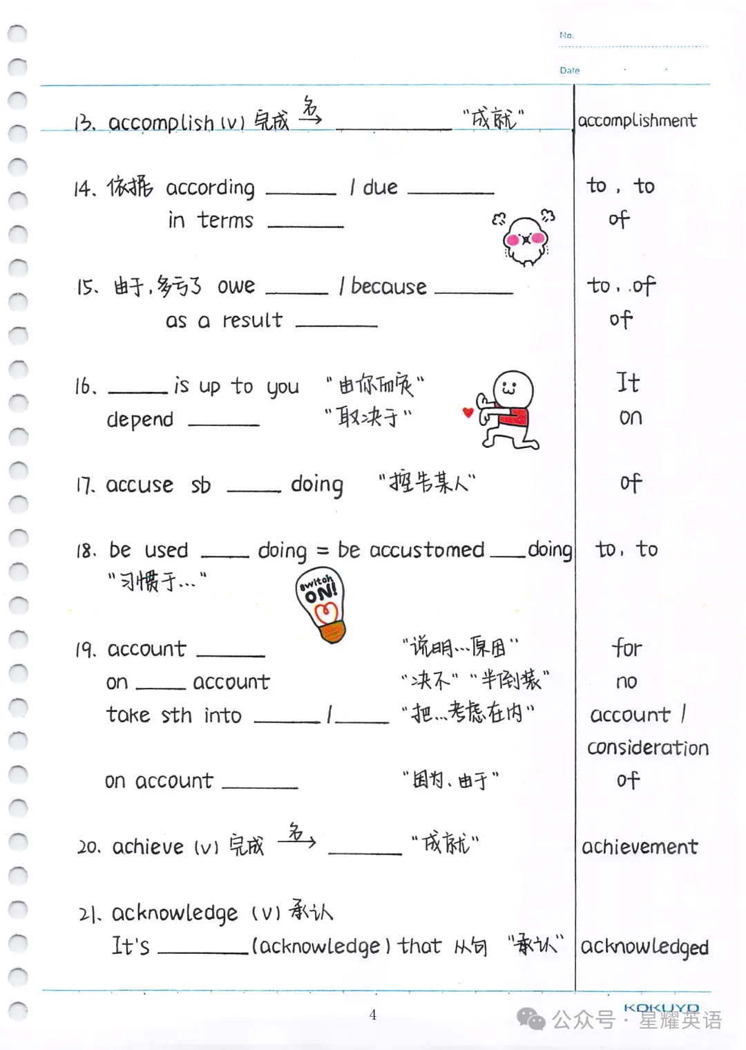中考英语必考3500词汇 第4张