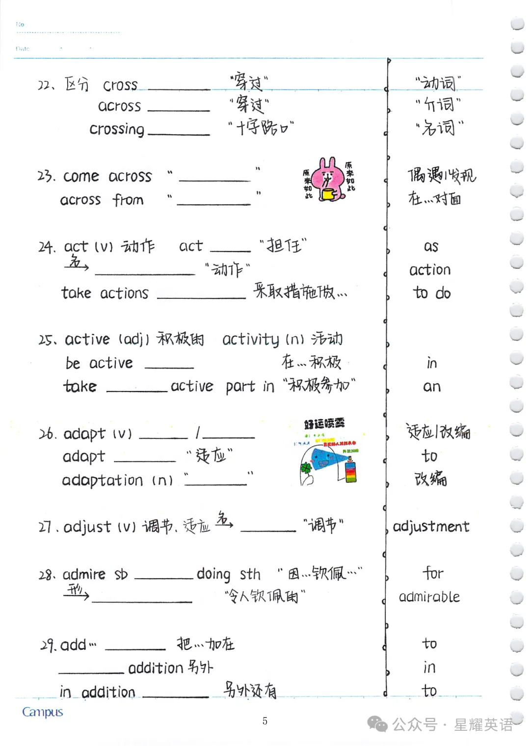 中考英语必考3500词汇 第5张