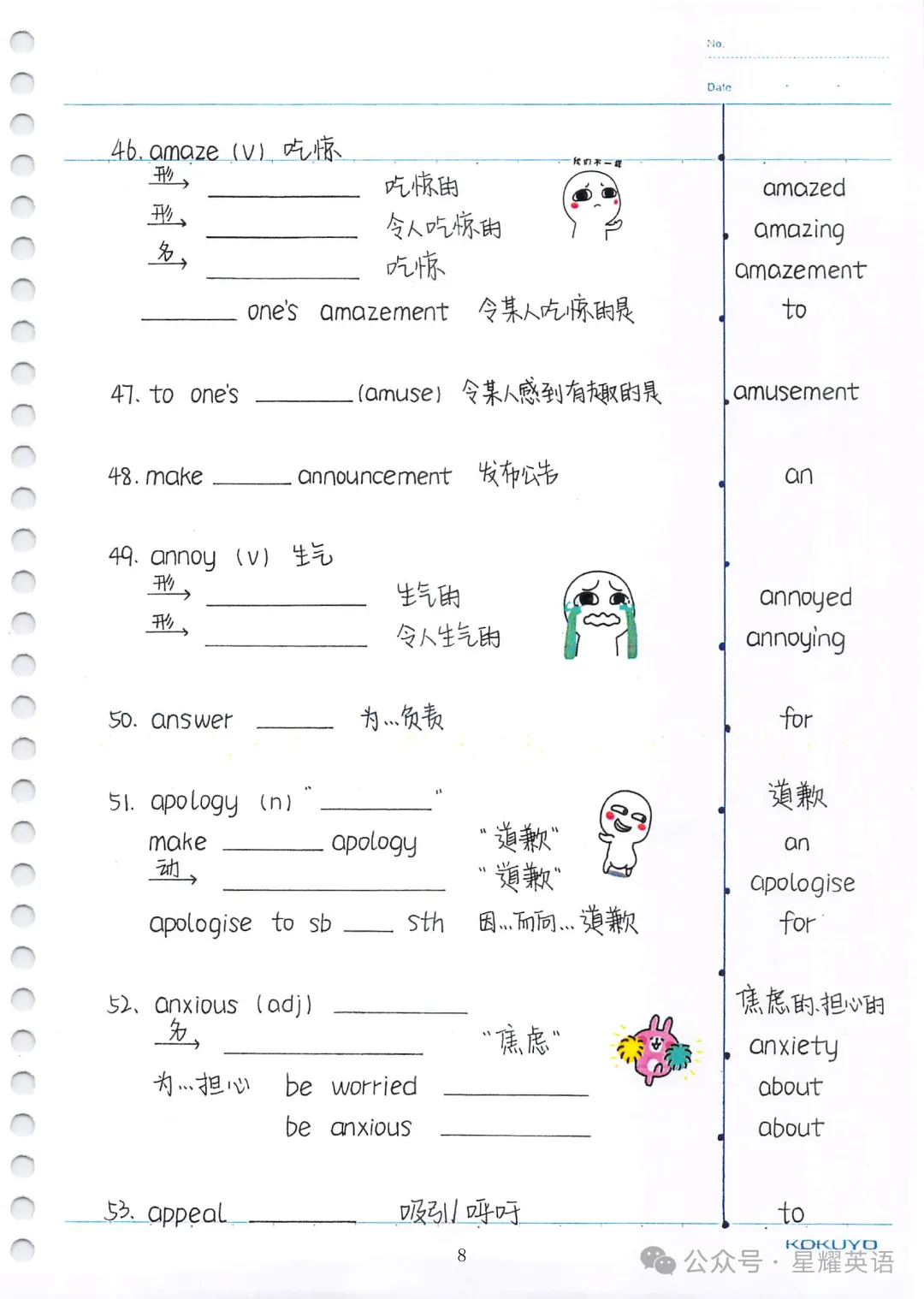 中考英语必考3500词汇 第7张