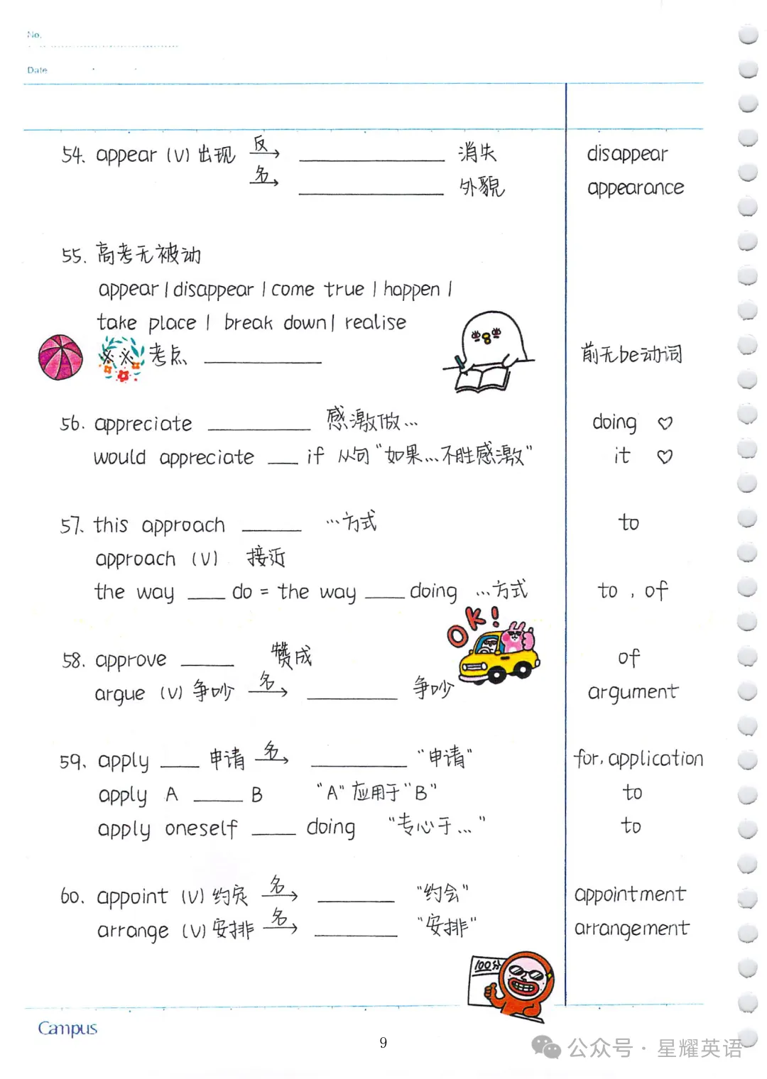 中考英语必考3500词汇 第8张