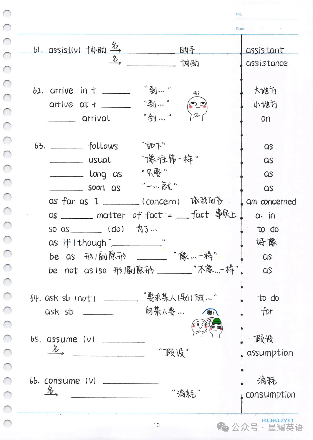 中考英语必考3500词汇 第9张