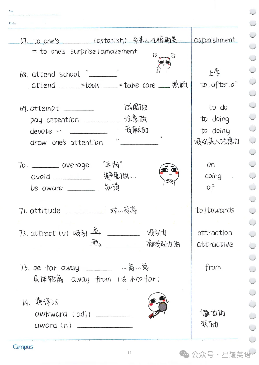 中考英语必考3500词汇 第10张