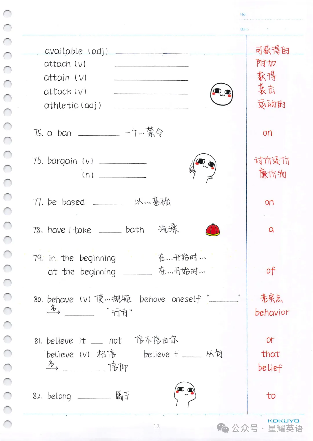 中考英语必考3500词汇 第11张
