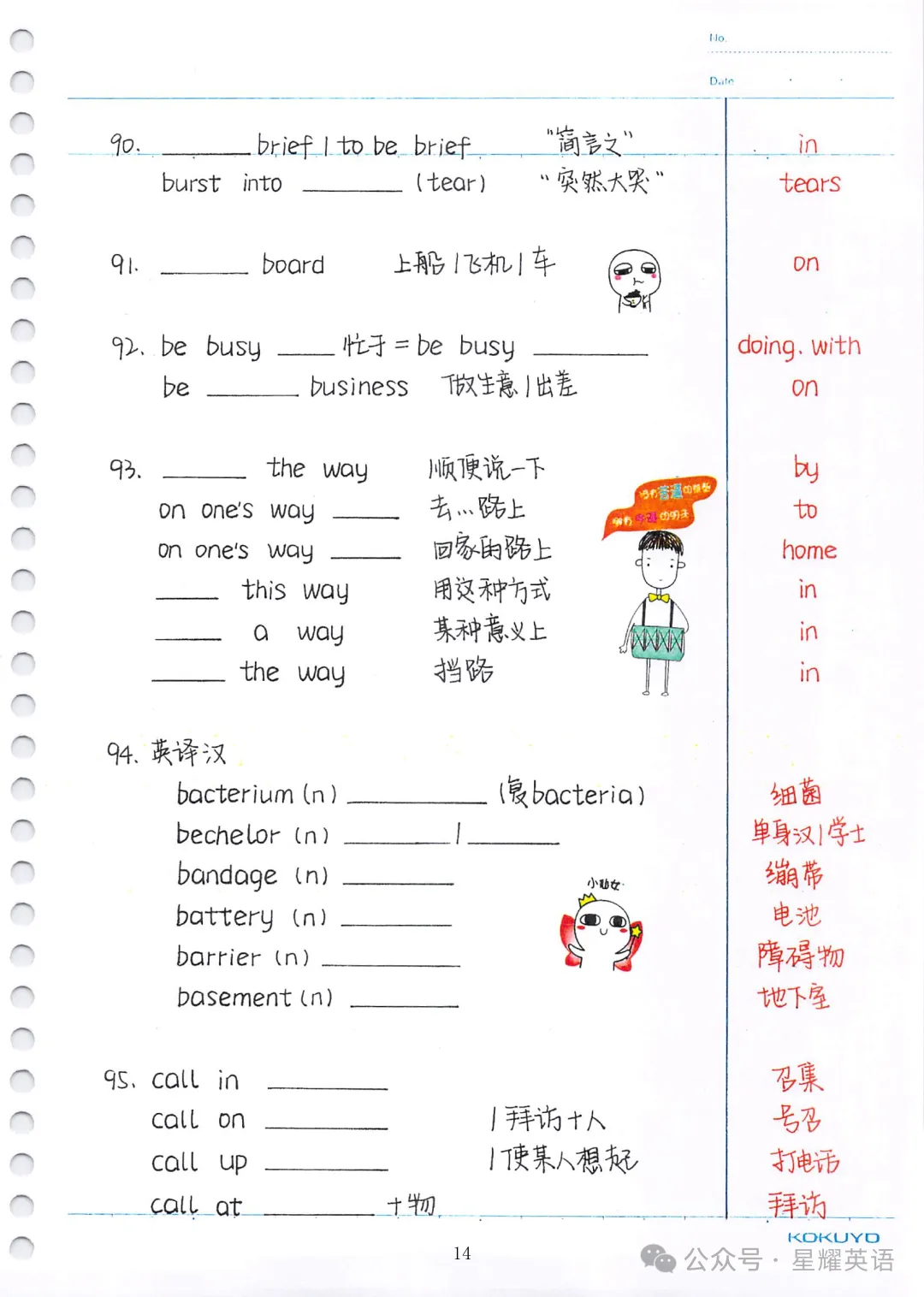 中考英语必考3500词汇 第13张