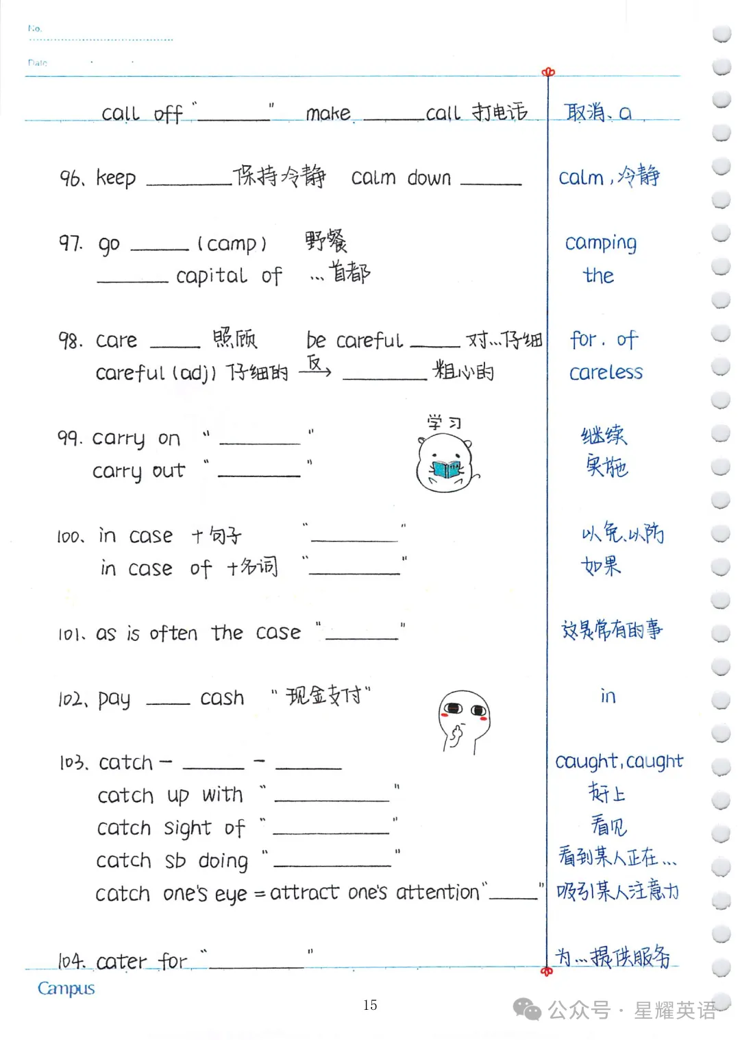 中考英语必考3500词汇 第14张